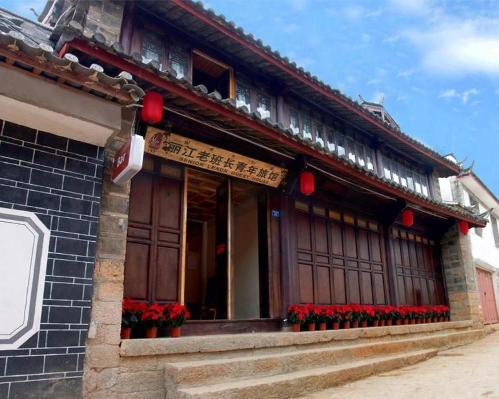 Lijiang Senior Leader Youth Hostel 外观 照片